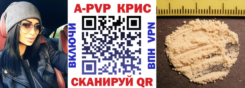 APVP кристаллы  купить   Богданович 