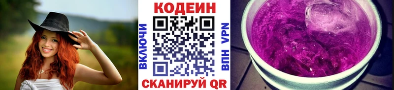 Кодеиновый сироп Lean напиток Lean (лин)  маркетплейс какой сайт  Богданович 
