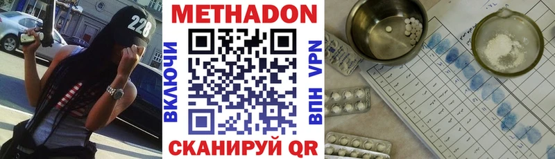Метадон VHQ  Богданович 